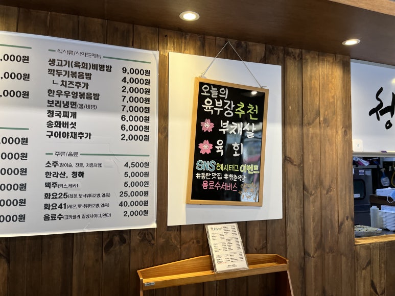 청춘의한우 이미지