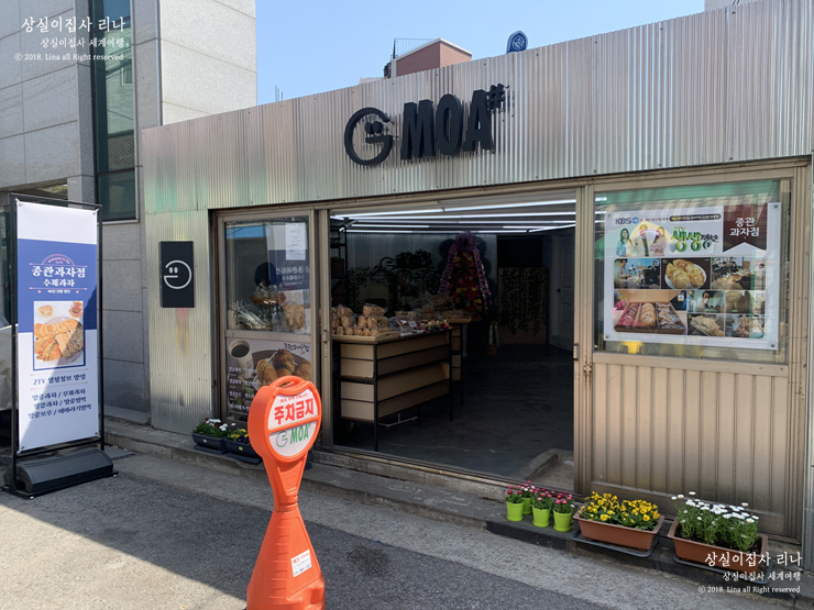 종관과자점 이미지