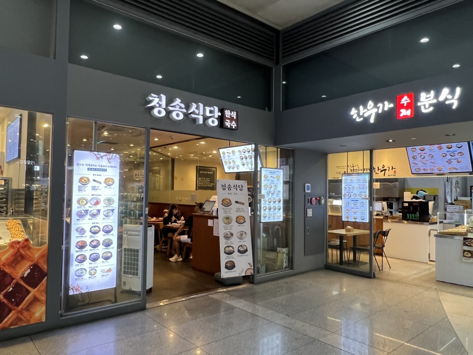 청송용산아이파크몰점 이미지