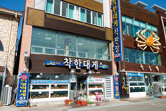 사상 대게 수산 이미지