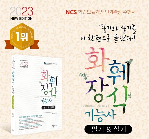 코프디자인플로리스트학원 이미지