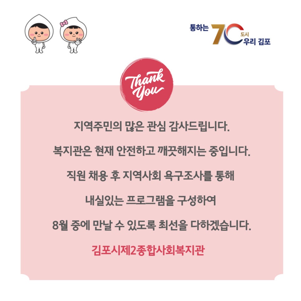 김포시 제2종합사회복지관 이미지