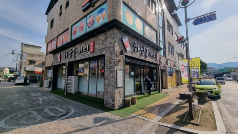 하삼동커피함안군북점 이미지