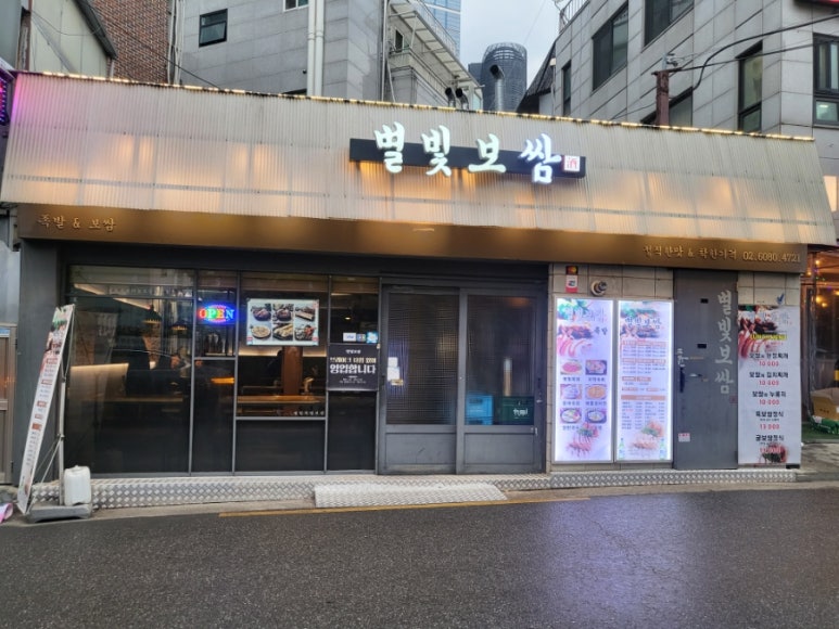 별빛족발 이미지