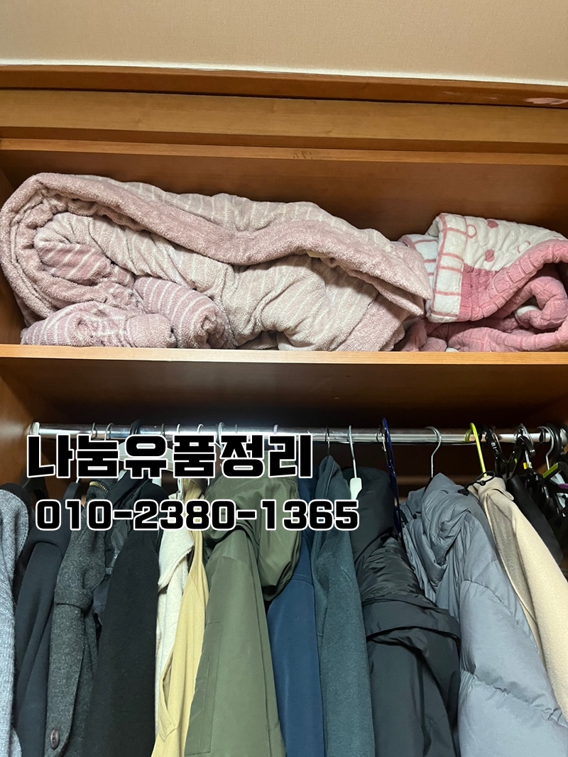 보령유품정리가정폐기물처리 이미지