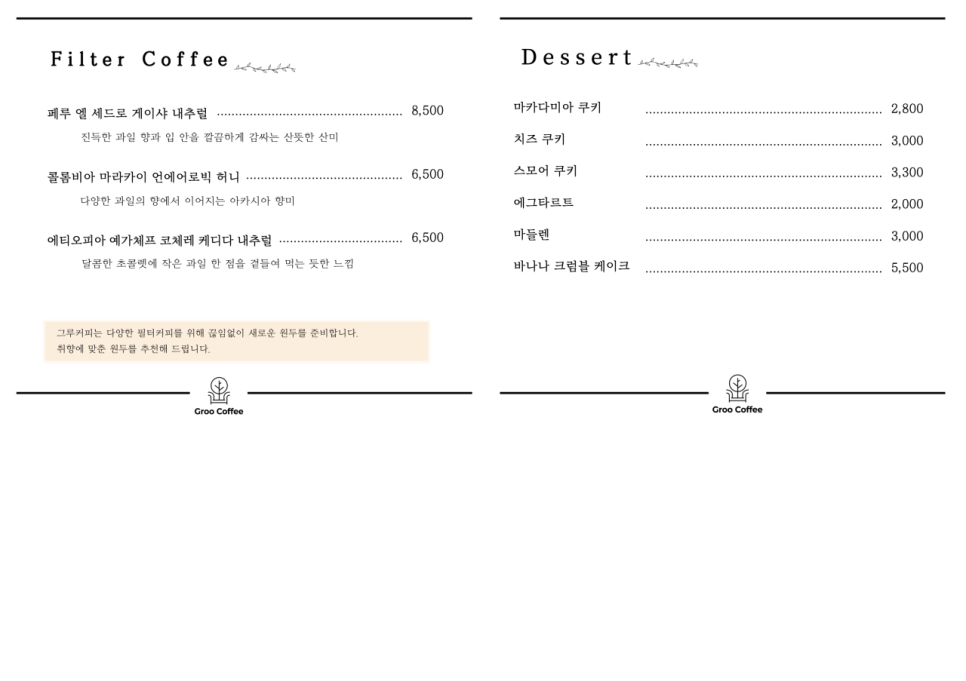 커피그루 이미지