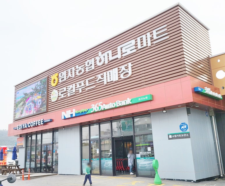 임자농협하나로마트 이미지