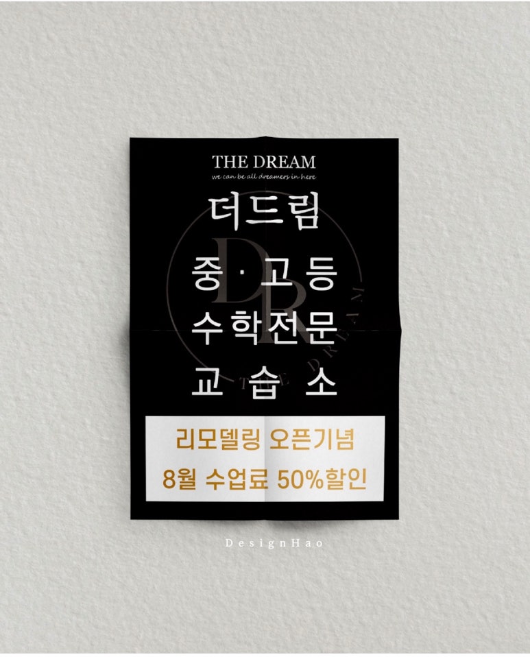 멘토링수학교습소 이미지