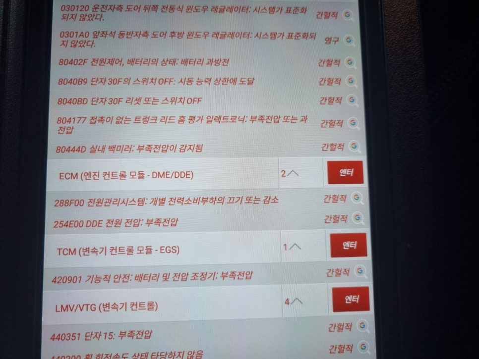 장군배터리 이미지