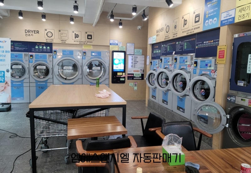 워시엔조이셀프빨래방동탄 이미지