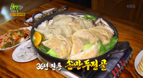 칼국수별난만두 이미지