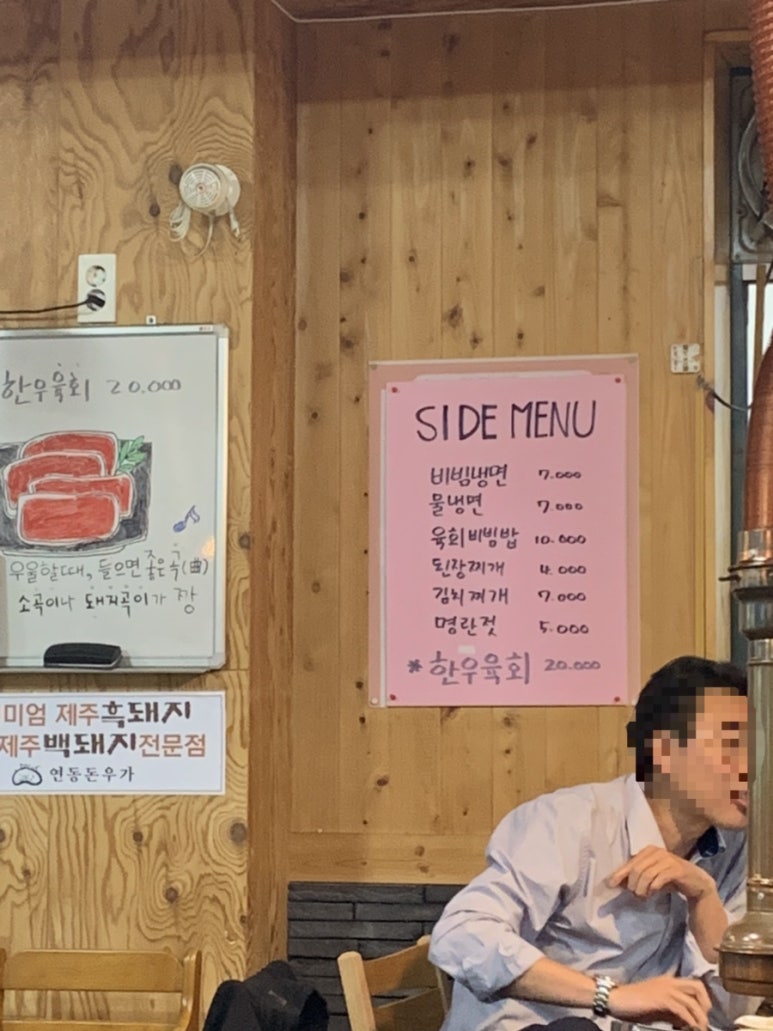 연동돈우가 이미지