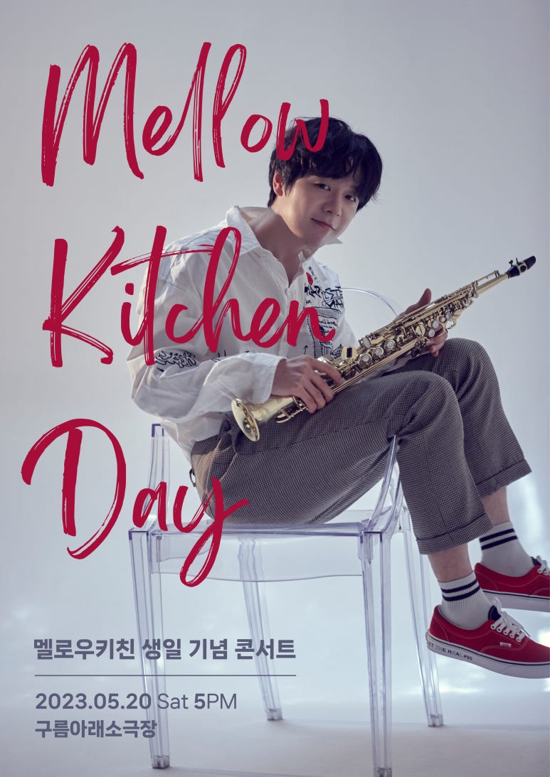 멜로우(mellow) 이미지