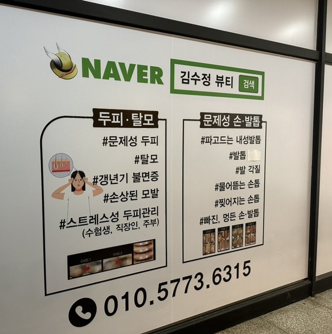 내성발톱발톱무좀관리김수정뷰티 이미지