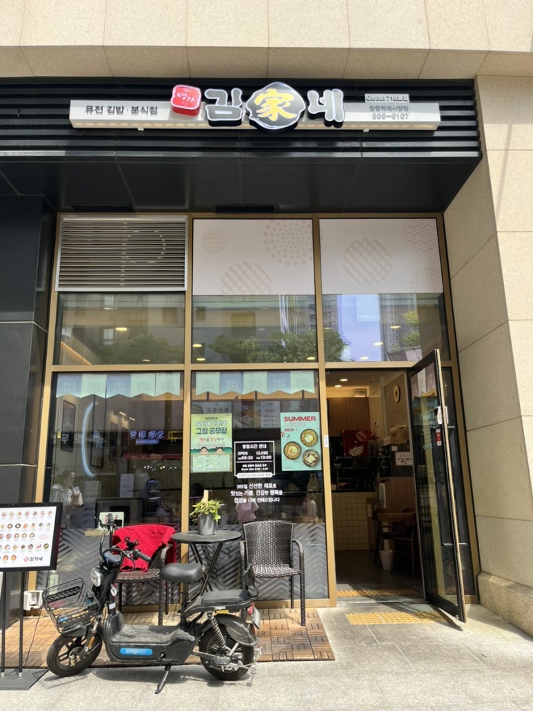 김가네김밥광명역 이미지