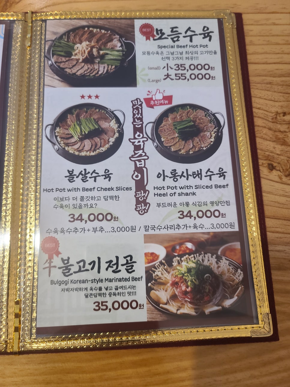 압구정설렁탕 이미지