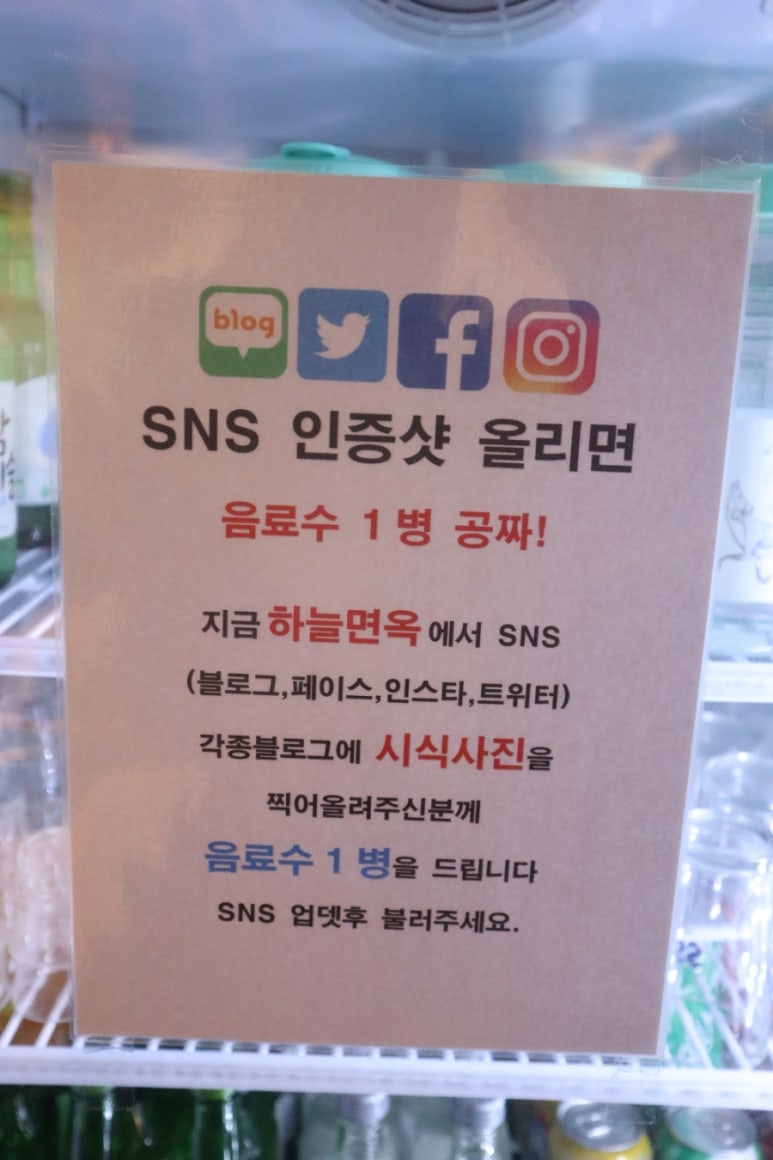 하늘면옥 이미지