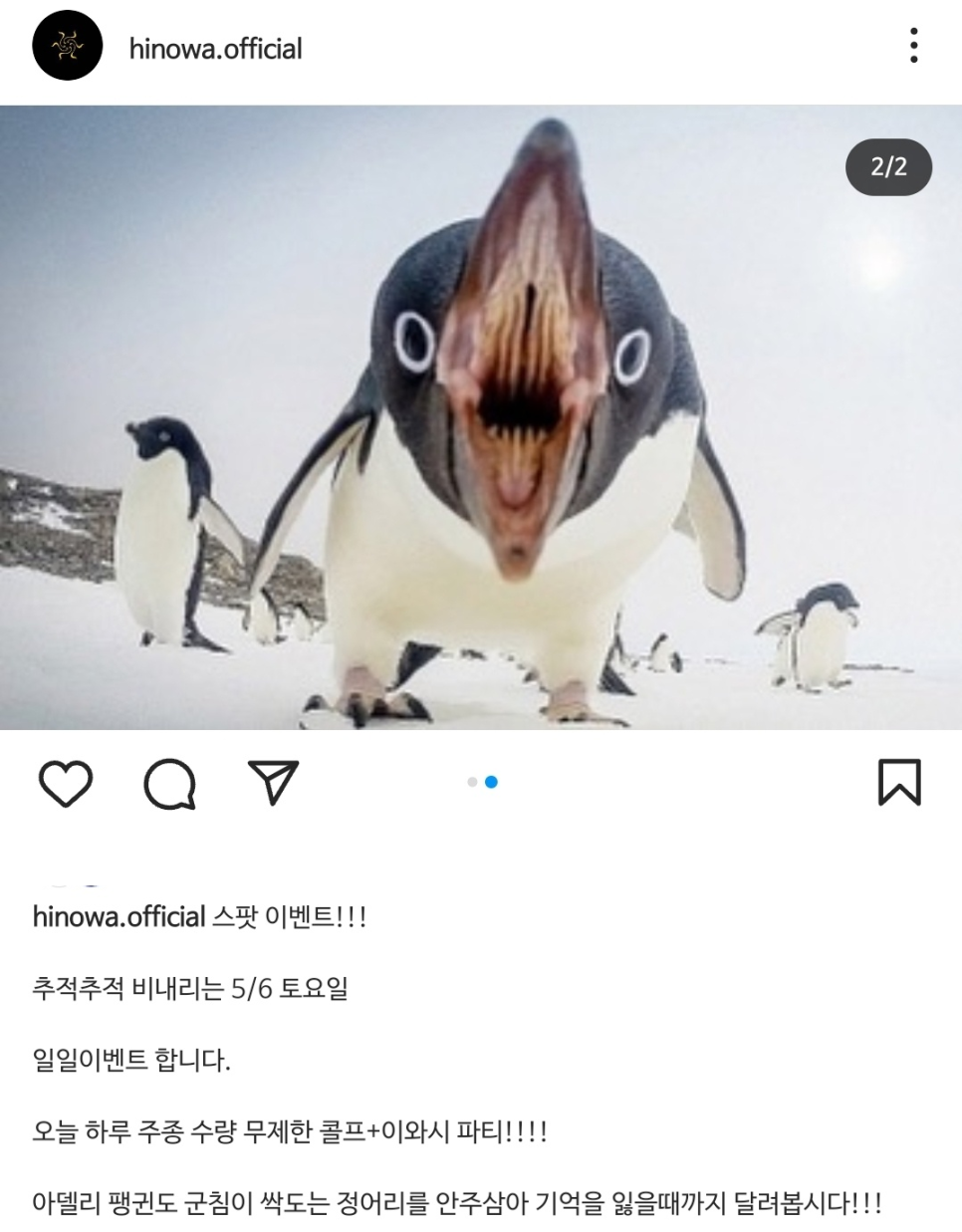 히노스시 이미지