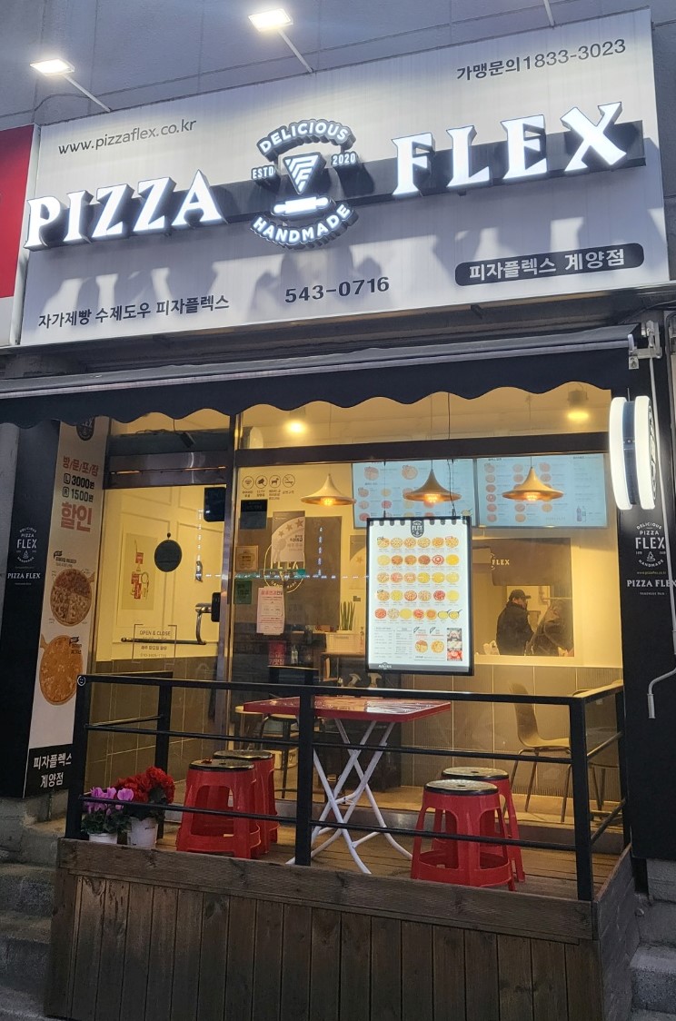 피자스웨그계양점 이미지