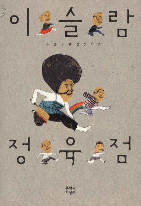 정착정육점 이미지