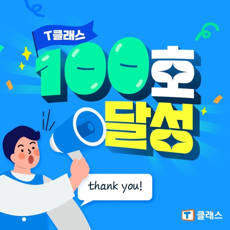 티클래스 이미지
