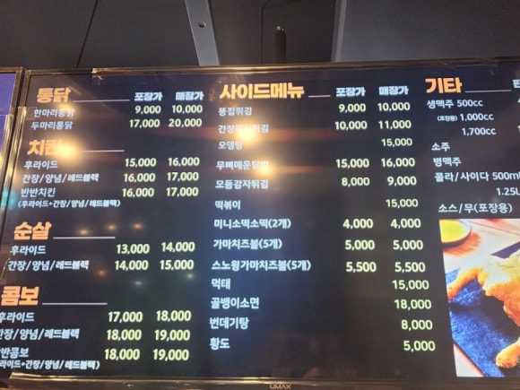가마치통닭 동천점 이미지