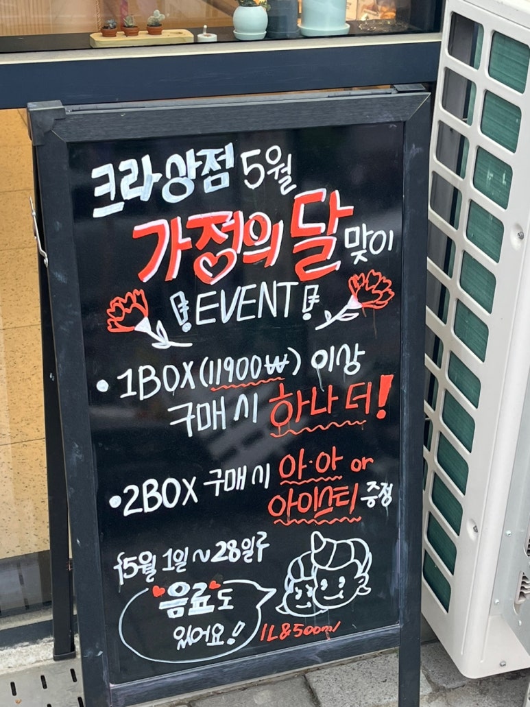 크라상점운서역점 이미지