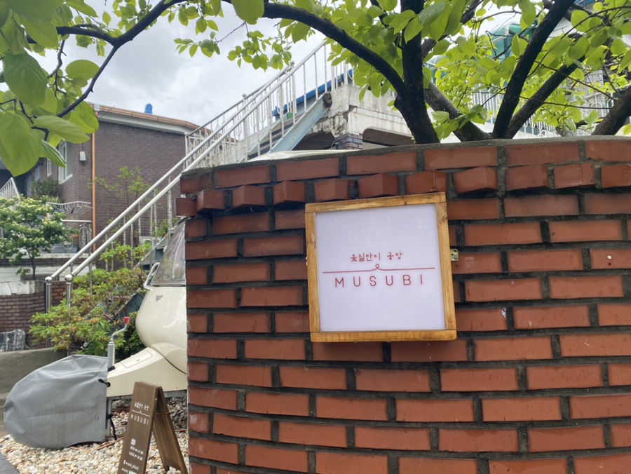 옻칠반지무스비공방 이미지