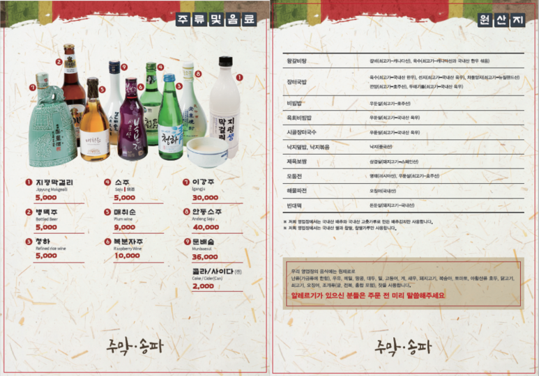 롯데월드 저자거리 주막 사진 4