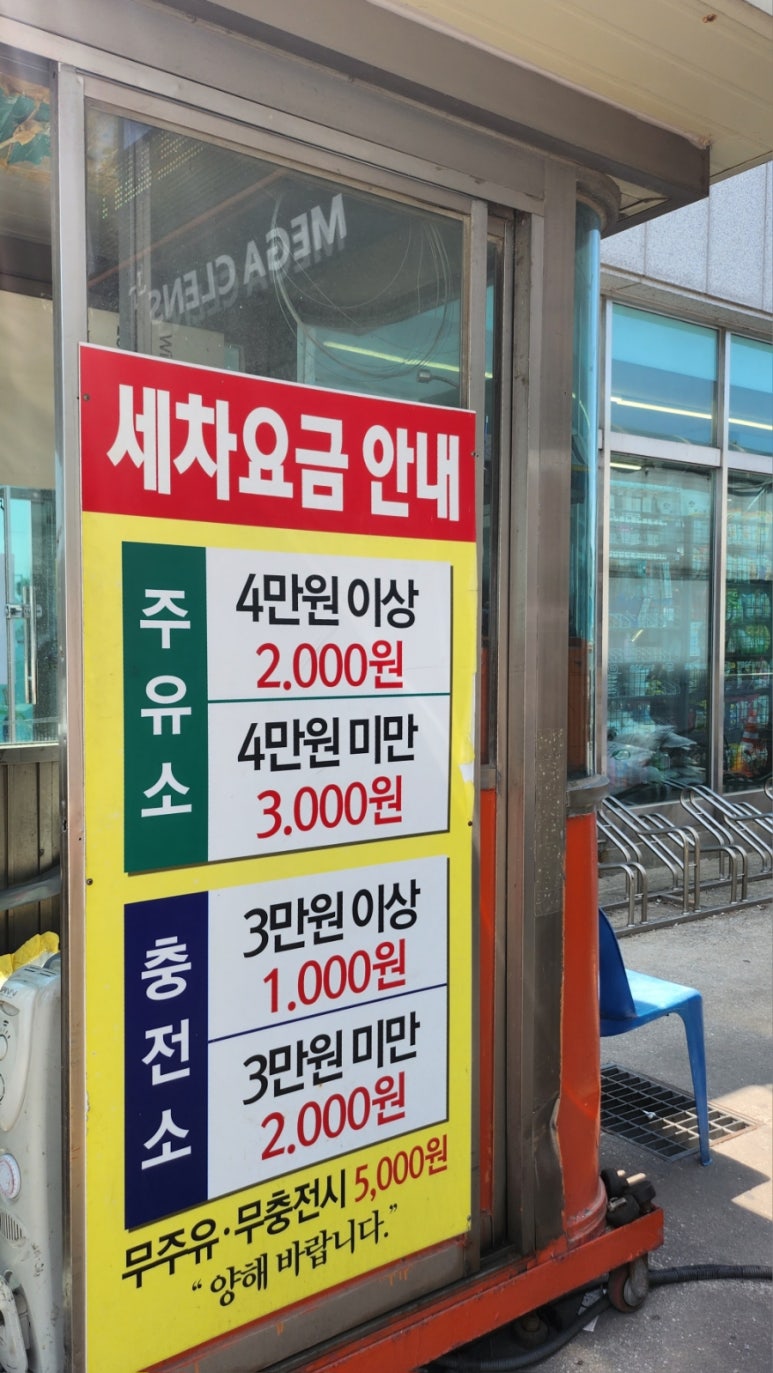 자유로셀프주유소 이미지