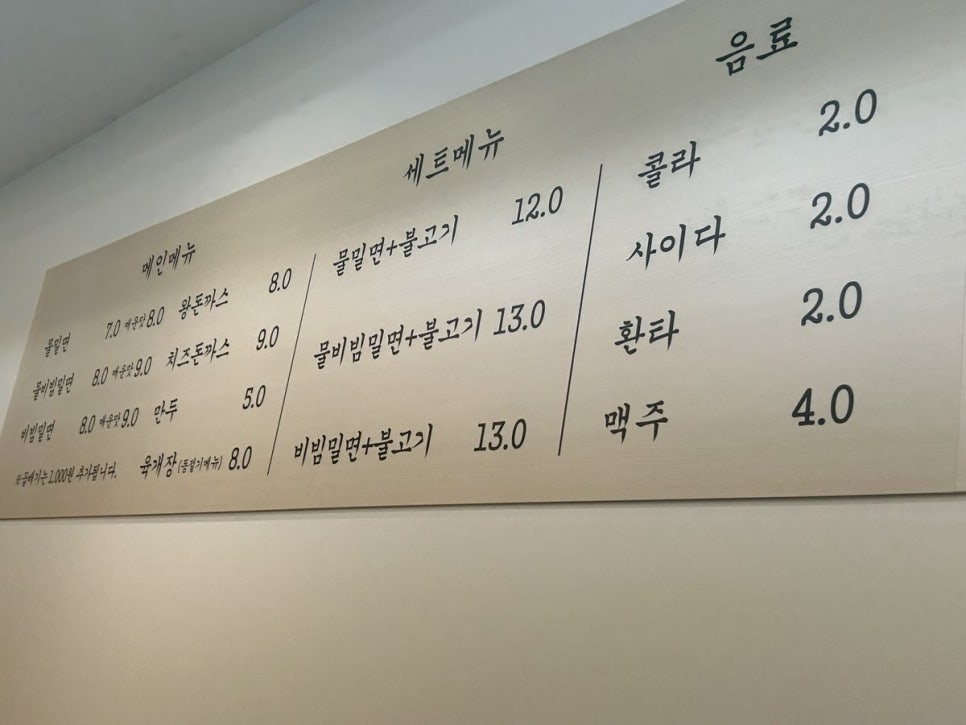 밀면의법칙 이미지