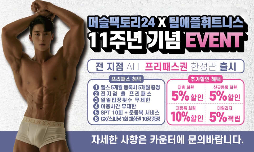 머슬팩토리24 이미지