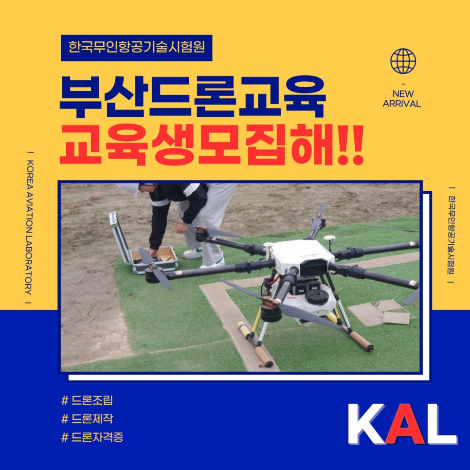 김해무인항공 이미지