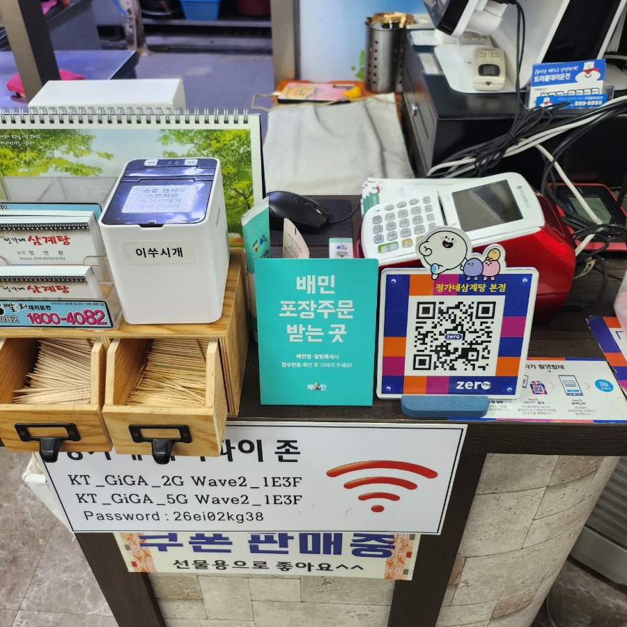 정가네삼계탕 이미지