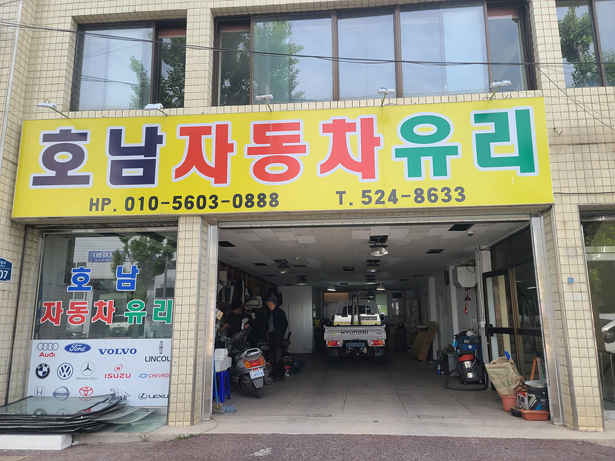 경우자동차유리 이미지