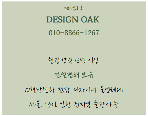 광명토탈인테리어 이미지