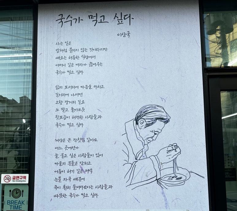 전통삼장국수 이미지