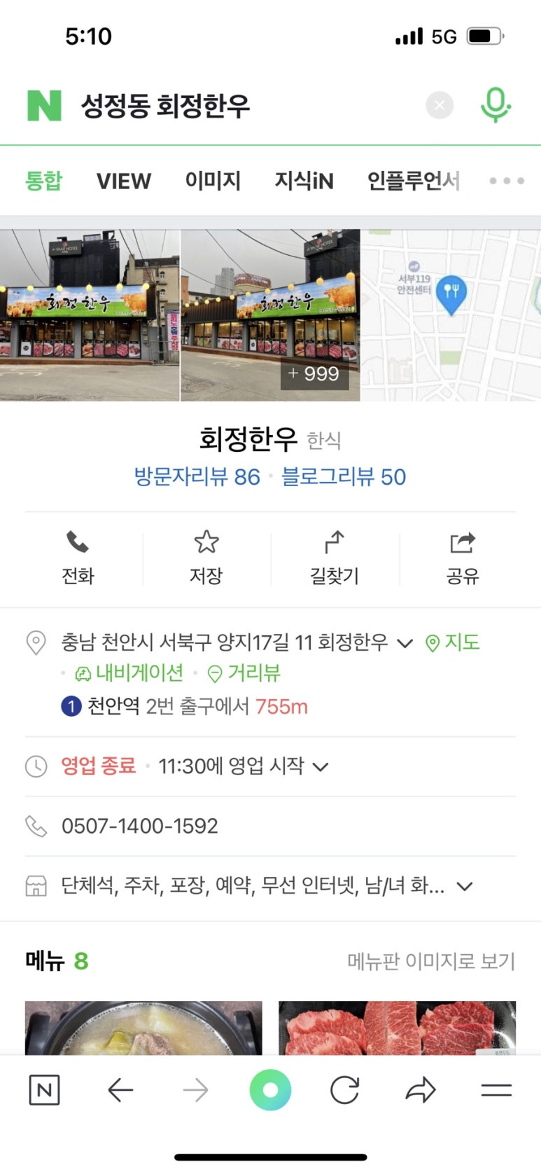 회정한우 이미지