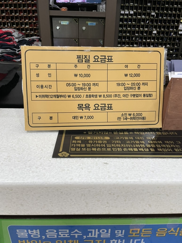 (주)포항건강랜드 이미지