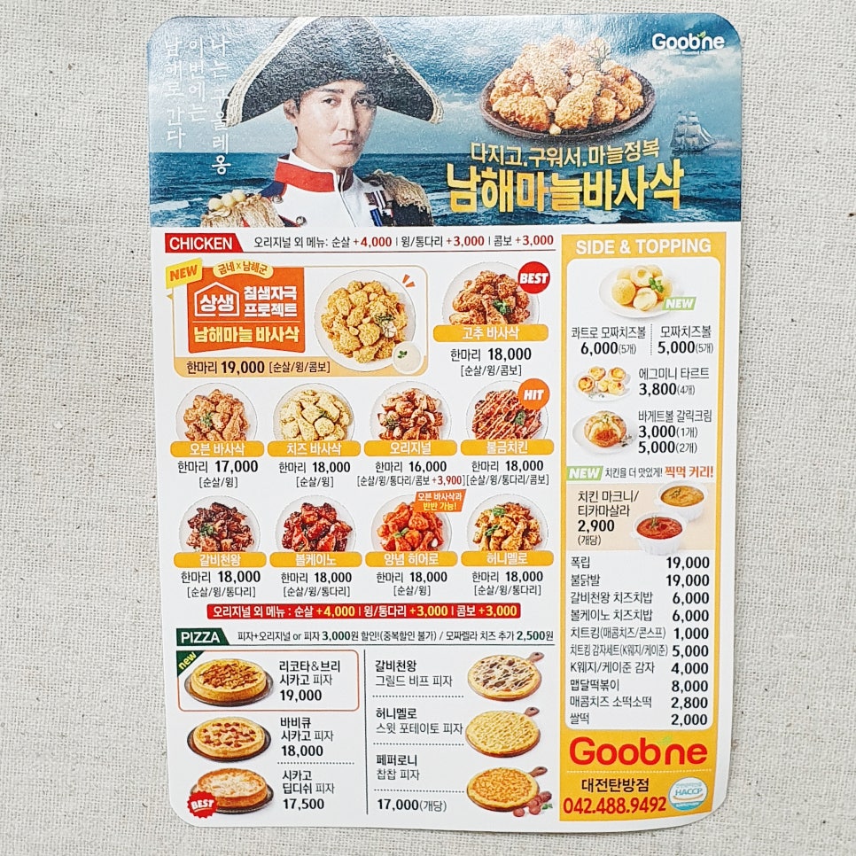 굽네치킨 탄방점 이미지