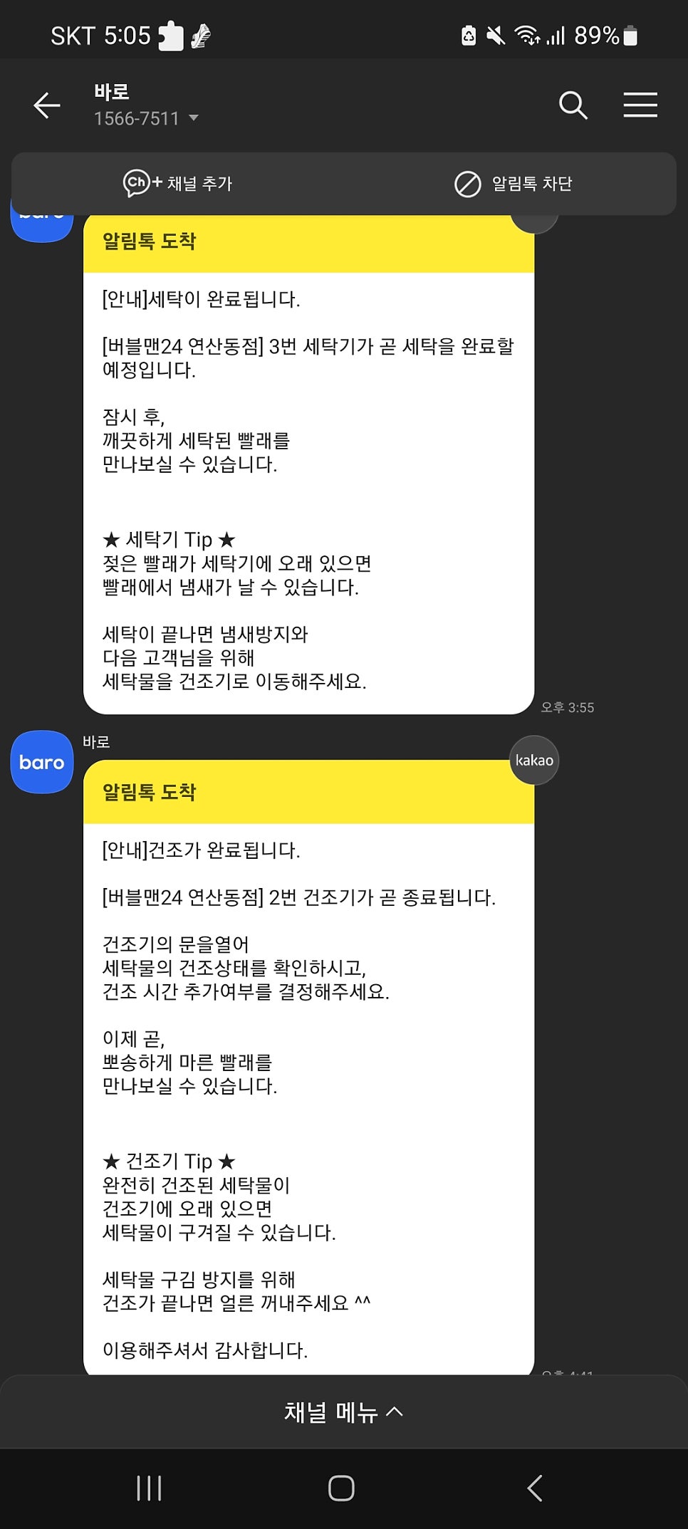 버블맨24 이미지