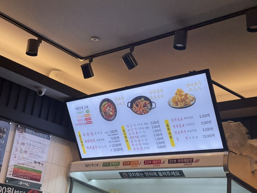 탕화쿵푸마라탕무실점 이미지