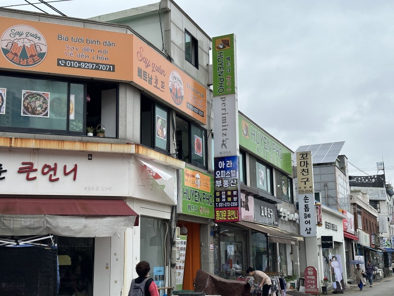 후옌베트남쌀국수 이미지