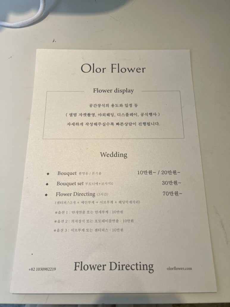 올로르플라워 Olor Flower 이미지