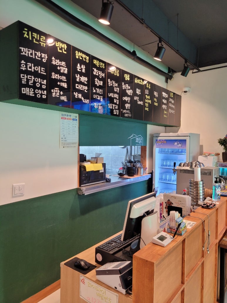 꽈닭 이미지