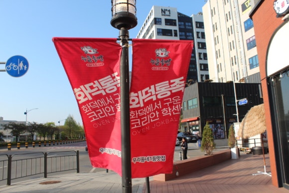 누들보쌈 이미지