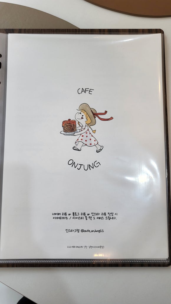 카페온정 이미지