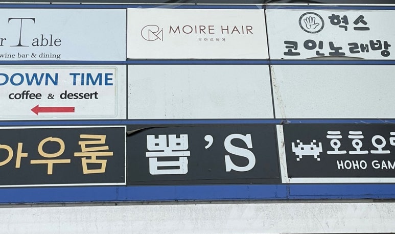 무아르헤어 이미지