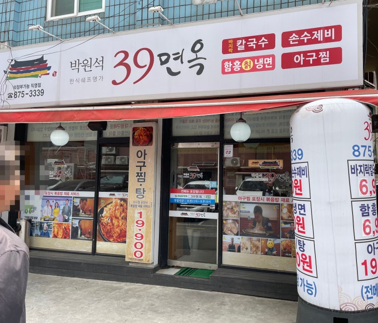 39면옥 이미지