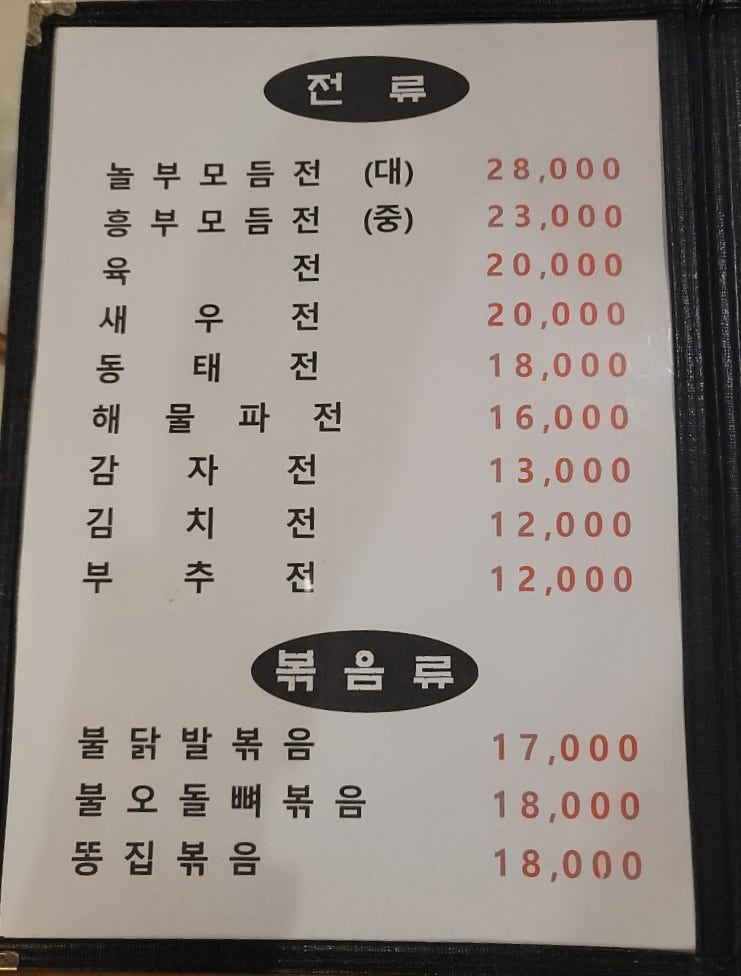 놀부주막 이미지